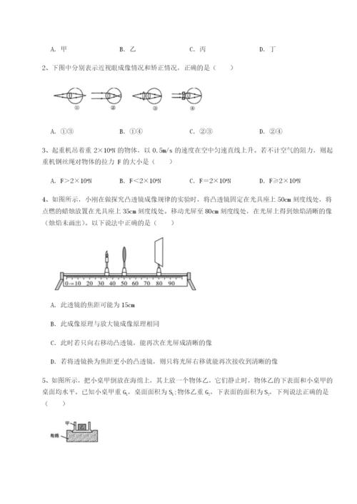 专题对点练习江西上饶市第二中学物理八年级下册期末考试达标测试试卷（含答案详解）.docx