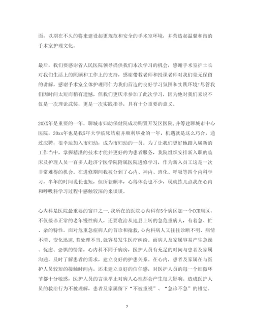 精编医生进修学习心得体会范文5篇.docx