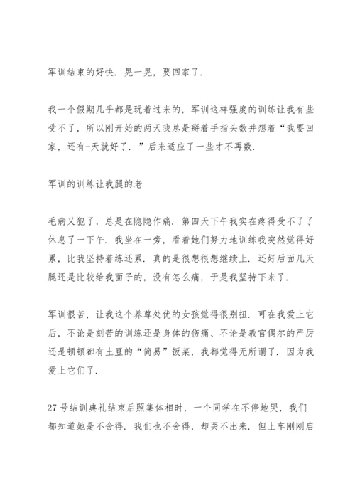 初中军训心得400字十篇.docx