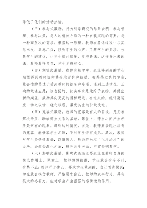 新时代新课标新课堂的论文.docx