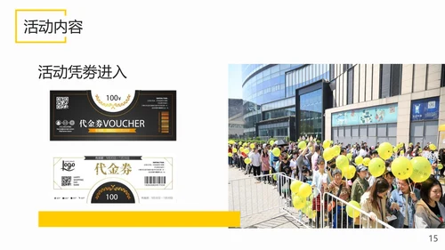 啤酒美食狂欢节活动策划PPT模板