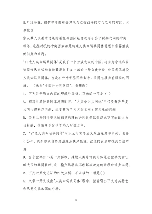 福州市八县(市、区)一中2021届高三上期中联考语文试题及参考答案.docx