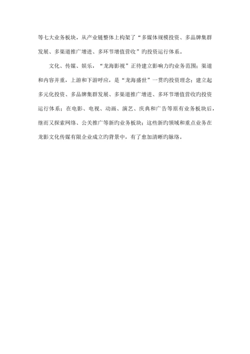 精选文化传媒公司成立运营起草方案.docx