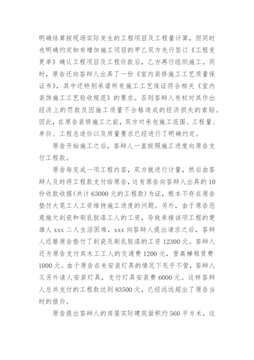 答辩状格式.docx