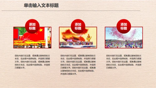 红色五一劳动节劳动最光荣通用PPT模板