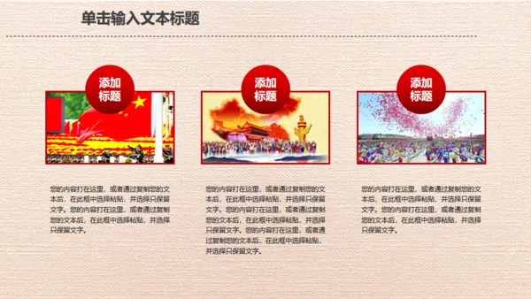 红色五一劳动节劳动最光荣通用PPT模板