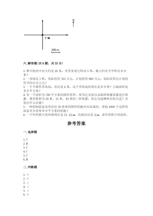 人教版六年级上册数学期末测试卷精品【精选题】.docx