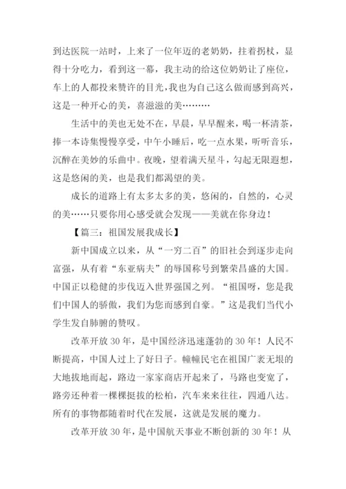 以爱为话题作文抒情.docx