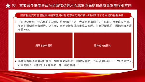 重要领导甘肃考察勇于创新苦干实干富民兴陇奋力谱写中国式现代化甘肃篇章PPT课件