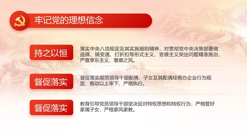 党建党支部述职报告动态PPT党课