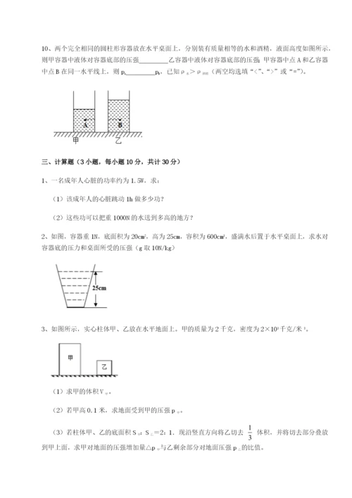 滚动提升练习福建厦门市翔安第一中学物理八年级下册期末考试专题测试试题（解析版）.docx