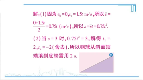 【高效备课】人教版九(上) 22.1 二次函数的图象和性质 习题22.1 课件