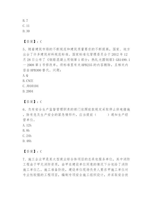 2024年材料员之材料员基础知识题库精品加答案.docx