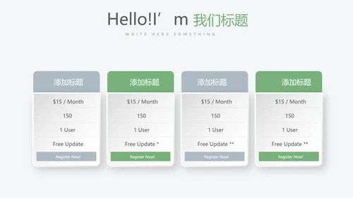 遇见最美教师感恩教师节动态PPT模板