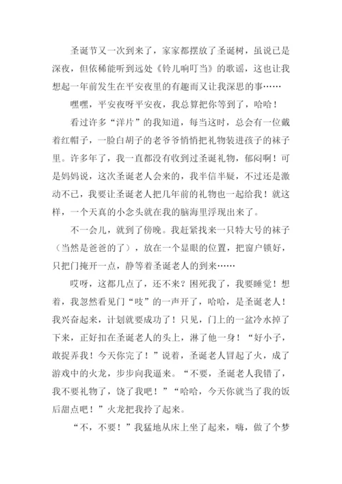 有关圣诞礼物的作文.docx