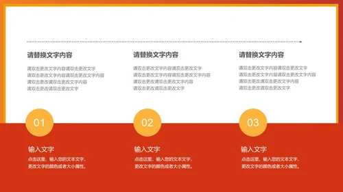 黄色插画风爱国党政军警宣传PPT模板