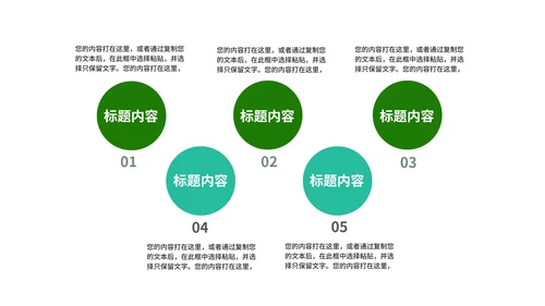 绿色商务风地产行业企业宣传手册PPT模板