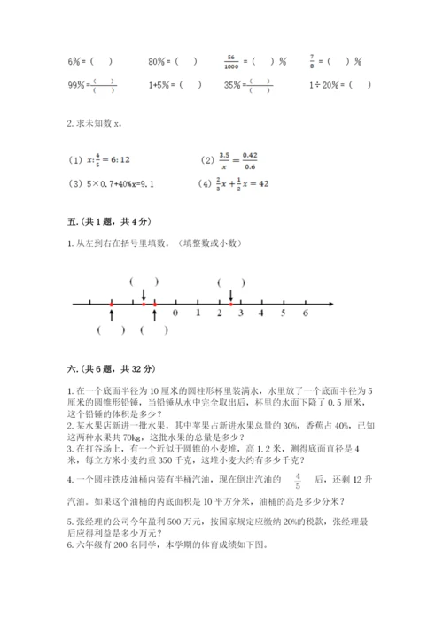 河北省【小升初】2023年小升初数学试卷附答案（轻巧夺冠）.docx