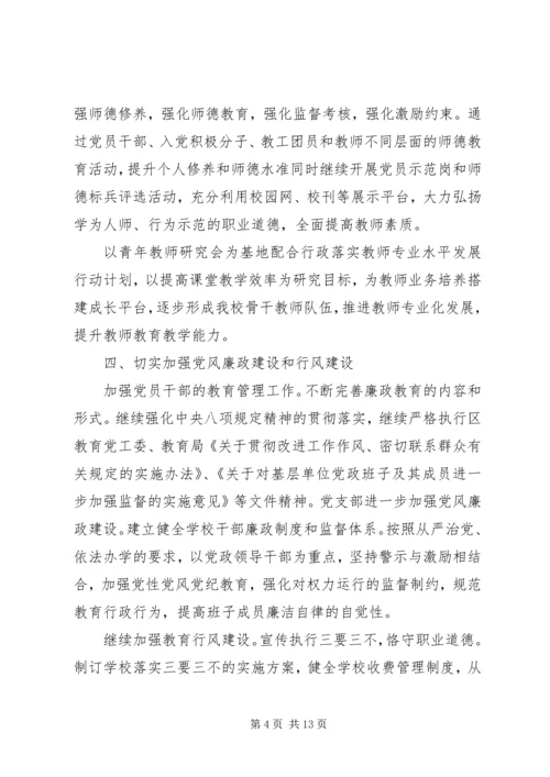 政府XX年工作计划.docx