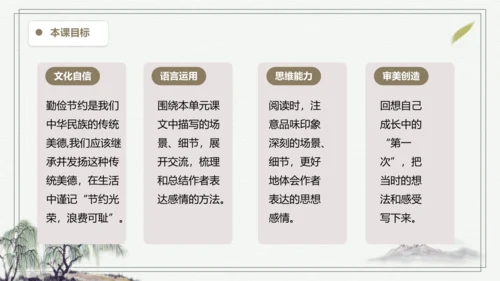 部编版五年级上册语文 语文园地六 课件