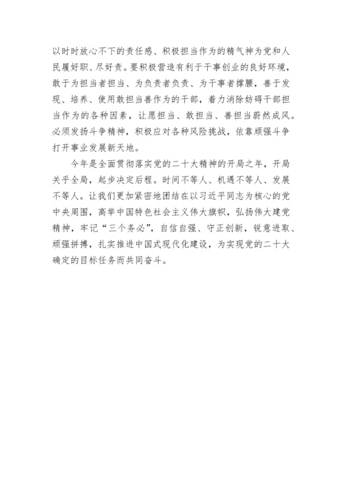 【心得体会】学习党的二十届二中全会精神深化改革开放主题心得体会-9篇.docx
