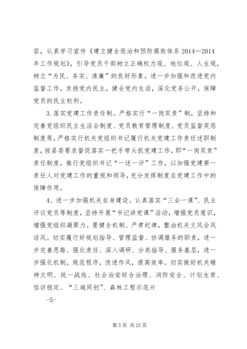 第一篇：扶贫办XX年党建工作要点.docx