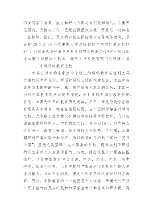 关于高等教育的论文精选.docx