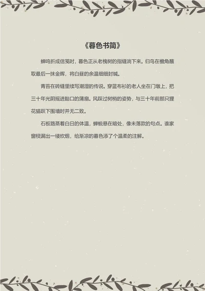 灰色简约信纸