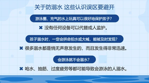 卡通插画夏日防溺水主题教育PPT模板