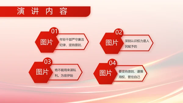 欢庆国庆节主题班会动态PPT