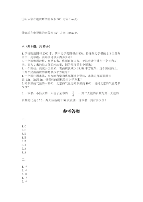最新版贵州省贵阳市小升初数学试卷含完整答案（精选题）.docx