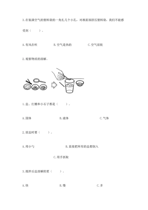 教科版一年级下册科学期末测试卷及参考答案【模拟题】.docx