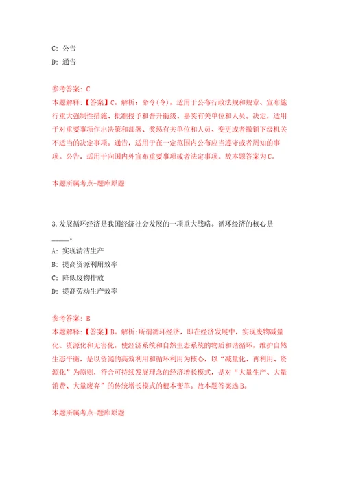 内蒙古呼伦贝尔市本级医疗卫生事业单位引进专业人才37人自我检测模拟卷含答案解析1