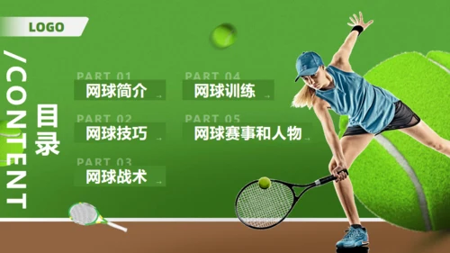 网球训练课通用PPT模板