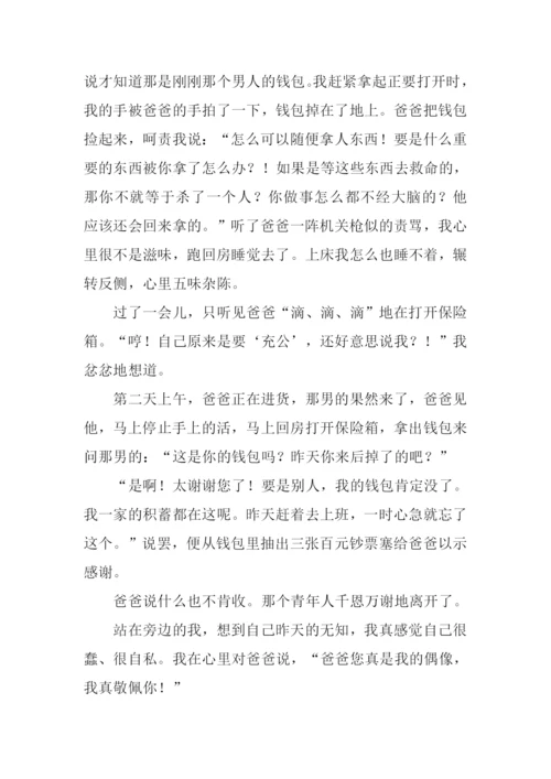 作文开在记忆深处的花朵.docx