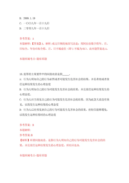 2022甘肃省金昌国家级经济技术开发区选聘专业人才5人模拟考核试卷含答案第9次