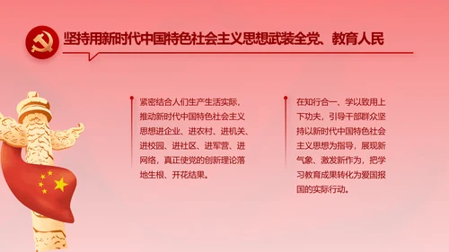 红色纪检监察党风廉政和反腐斗争动态PPT模板