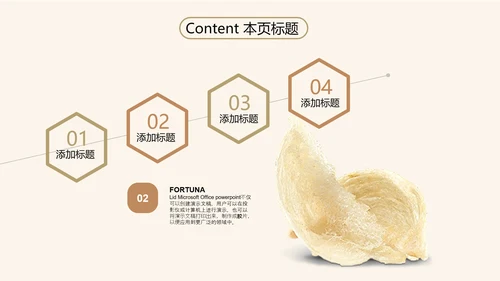 秋季养生滋补养生燕窝ppt模板