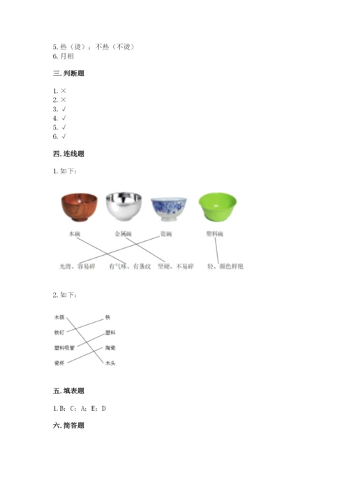 教科版小学二年级上册科学期末测试卷精编.docx