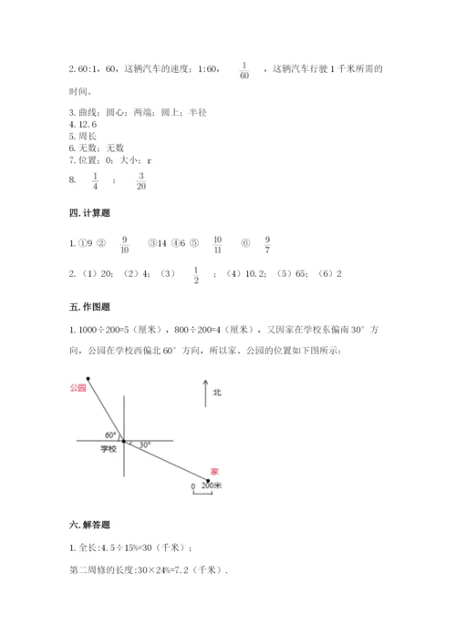 人教版六年级上册数学期末测试卷【夺分金卷】.docx