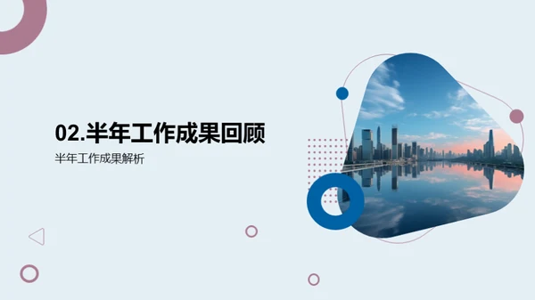 人资部门半年复盘