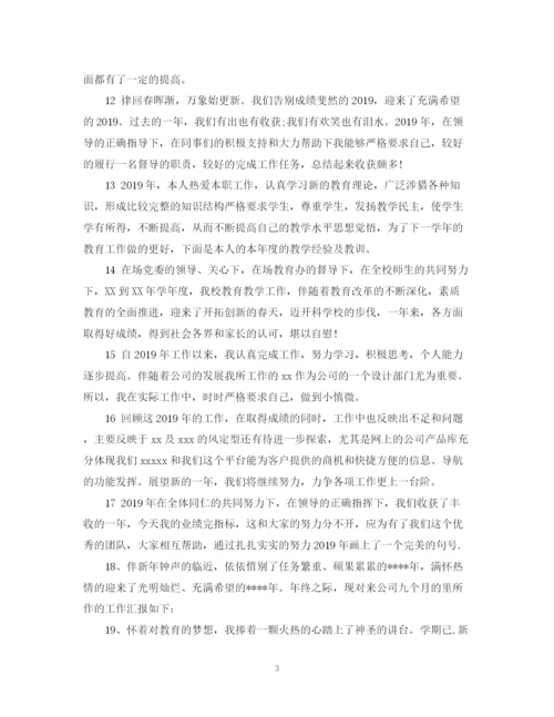 精编之个人工作总结开头范文2.docx