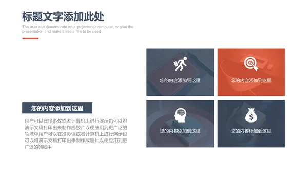 商务简约工作汇报通用PPT模板