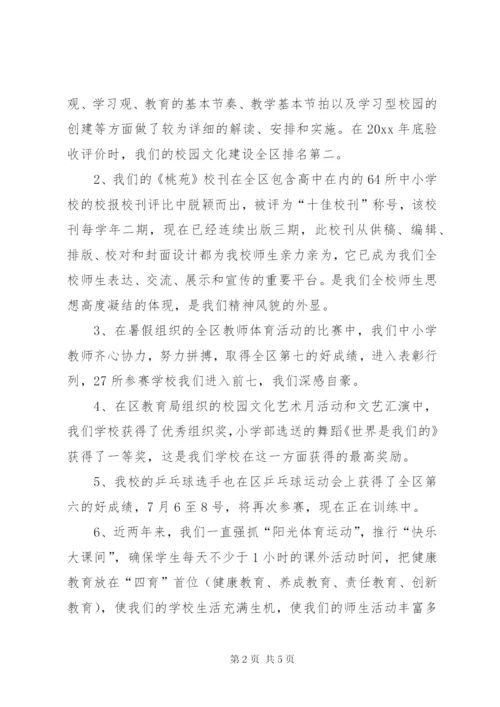 学校长个人年终述职报告范文.docx