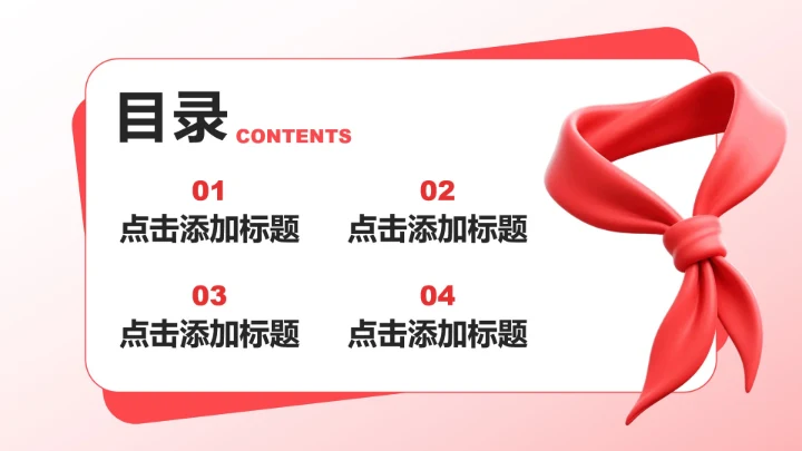 红色3D卡通风少先队员竞选自我介绍PPT模板