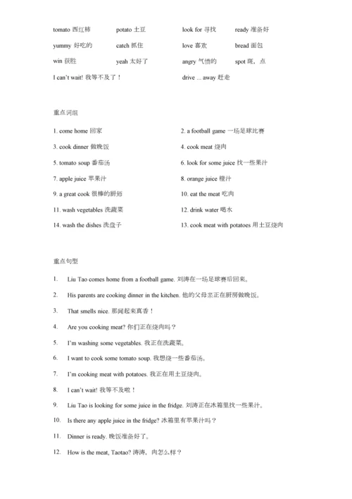 2023年新版译林英语B知识点归纳.docx