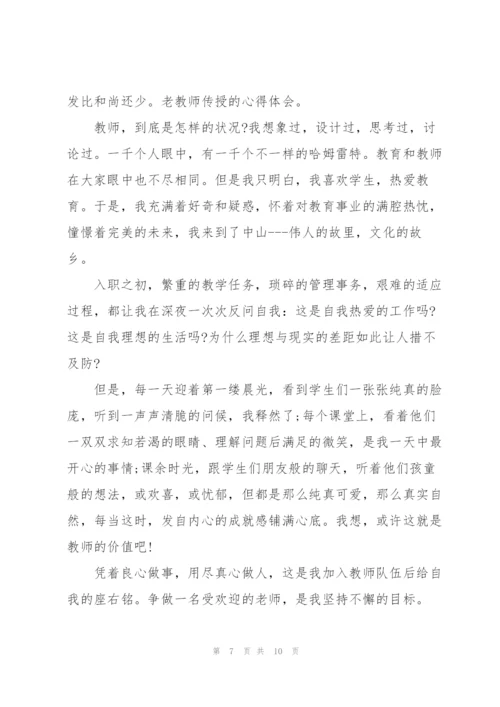 教师心得体会.docx