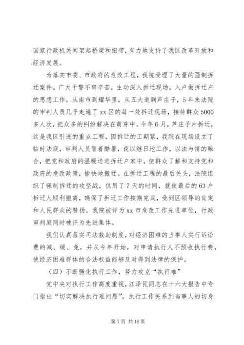 人民法院年度工作报告.docx