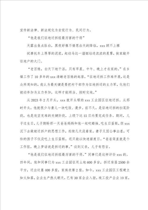 人大主席先进事迹共6篇