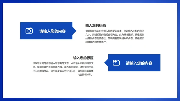 蓝色画册风商业融资项目计划书方案PPT模板